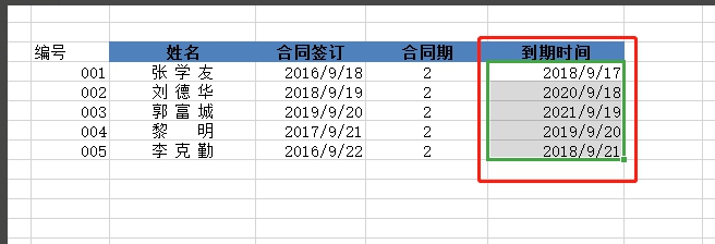 wps表格合同到期自动提醒公式