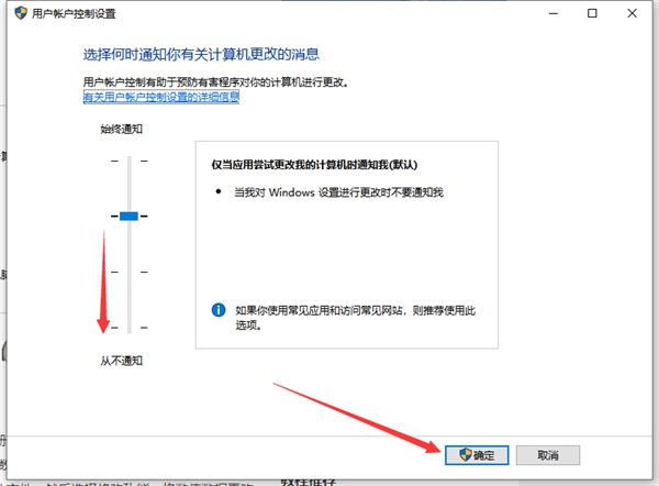 win10下载软件被阻止怎么办恢复