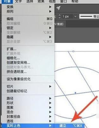 ai中实时上色选择工具怎么用