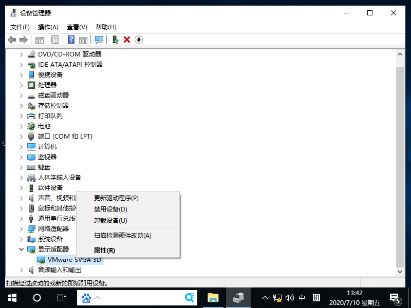 win10鼠标突然移动迟钝