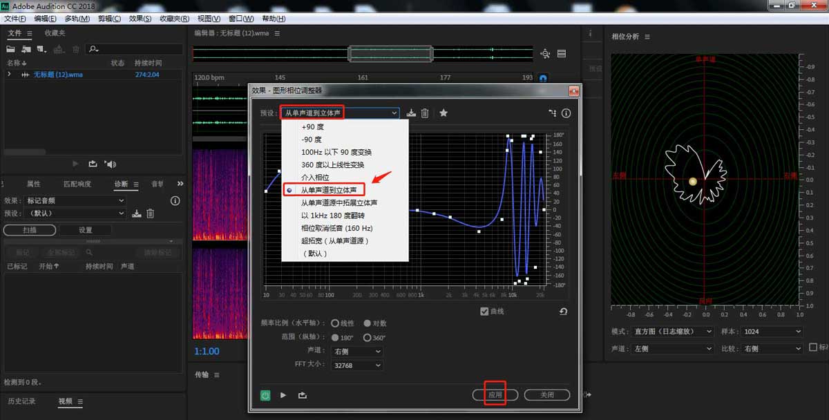 au怎么把单声道变双声道