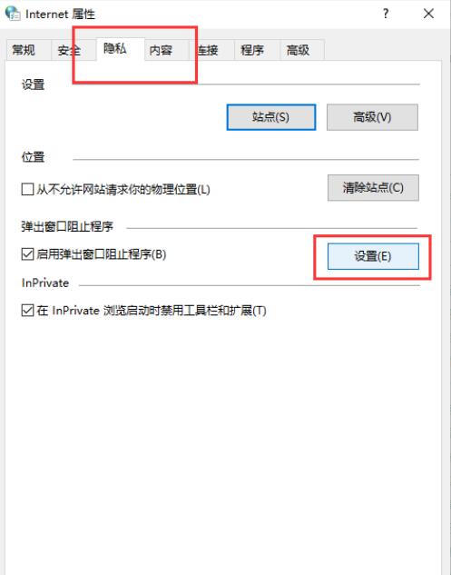 win10电脑怎么彻底解决广告弹窗问题