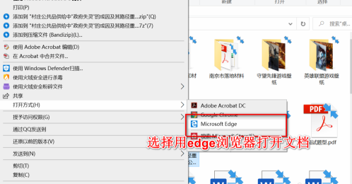 edge浏览器pdf标注