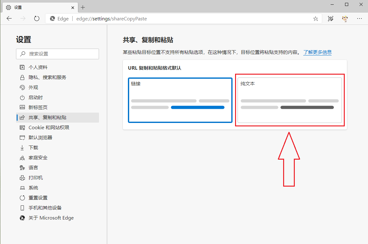 edge浏览器无法复制网址变成网站标题怎么办