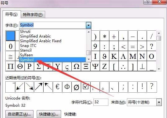 如何使用word输入平均值符号格式