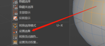 c4d怎么创建多边形