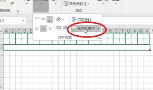 excel制作田字格数字描红