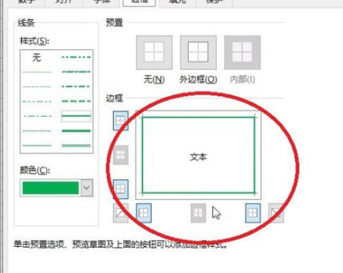 excel制作田字格数字描红