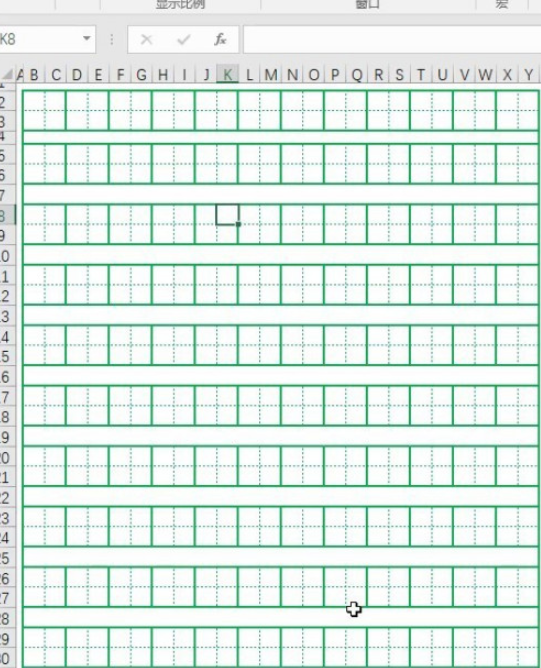 excel制作田字格数字描红