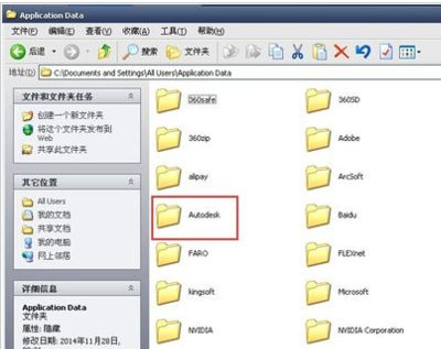 autocad2008无法激活