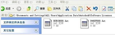 autocad2008无法激活