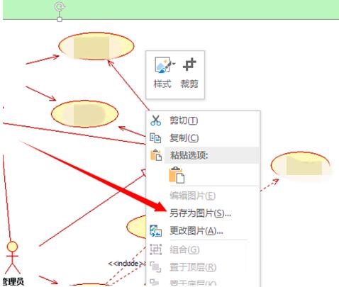 staruml如何保存为图片