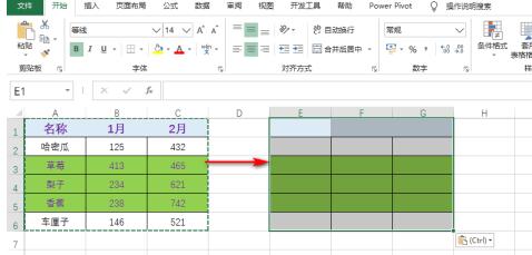 excel怎样对表格进行格式形式粘贴设置