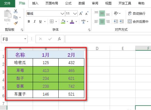 excel怎样对表格进行格式形式粘贴设置