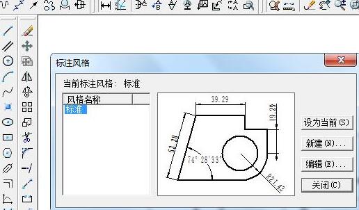 caxa电子图板怎么更改标注尺寸大小