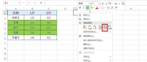 excel怎样对表格进行格式形式粘贴设置