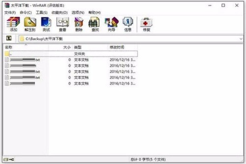 用winrar怎么解压软件