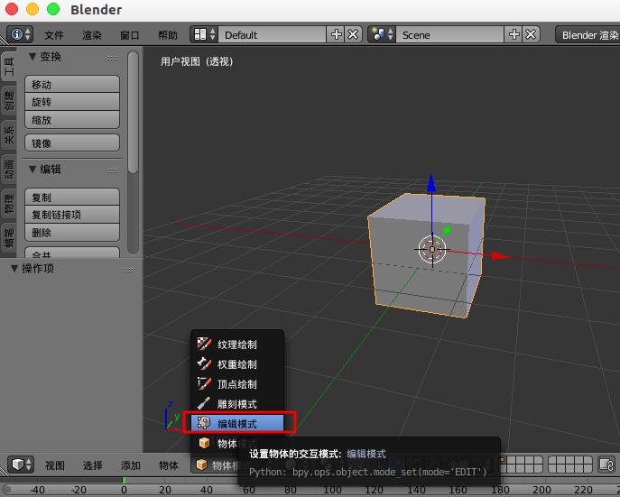 blender如何合并物体