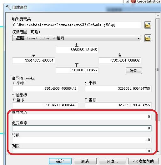 arcgis10.4创建渔网