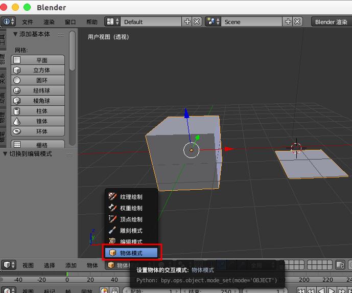 blender如何合并物体