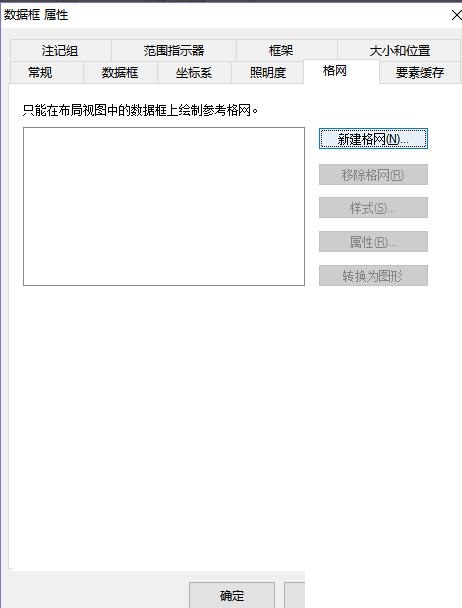 如何使用arcgis为制作的地图添加经纬度