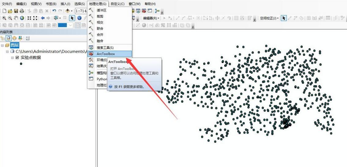 arcgis建立泰森多边形