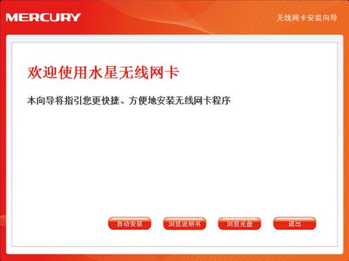 mercury无线网卡驱动官网