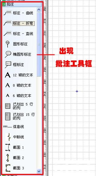 如何使用visio画机械图