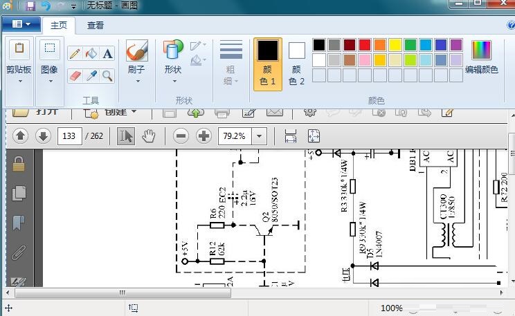 win7画图工具使用技巧