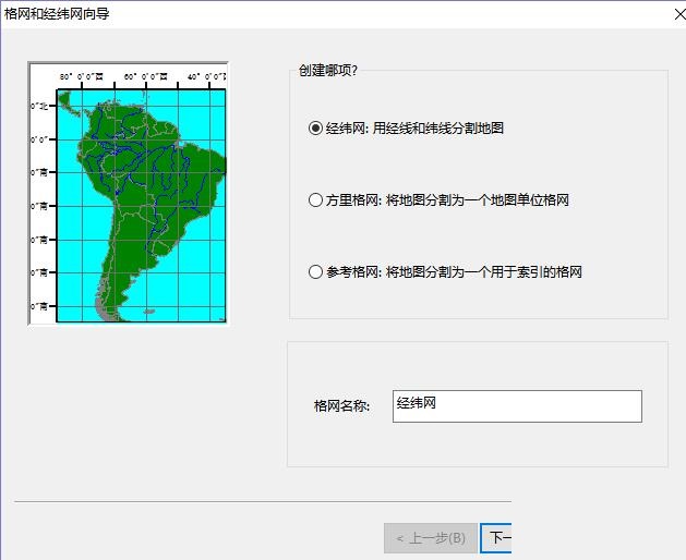 如何使用arcgis为制作的地图添加经纬度