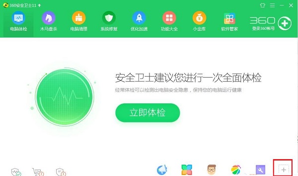 360断网急救箱无法打开