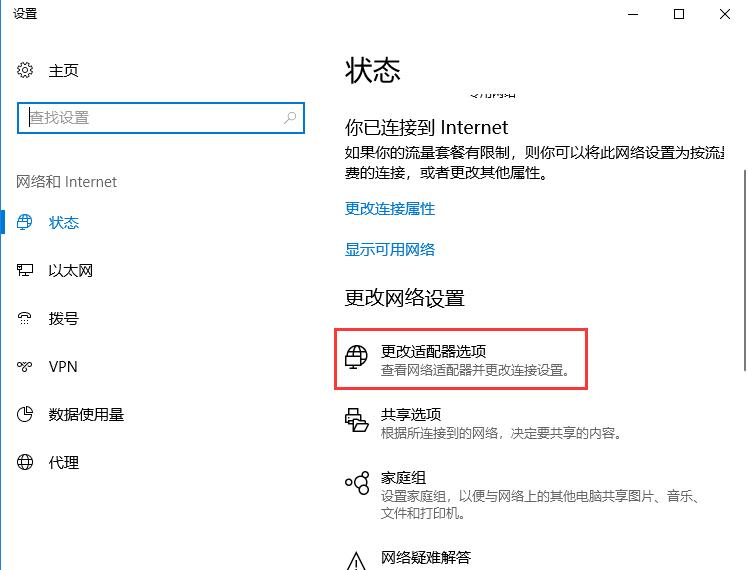 小度连接wifi成功但上不了网怎么办