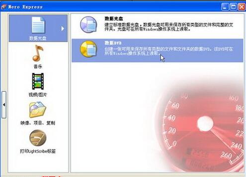 nero刻录软件