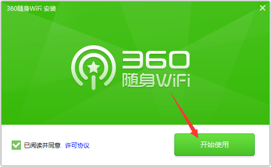 360wifi驱动没网络时怎么安装