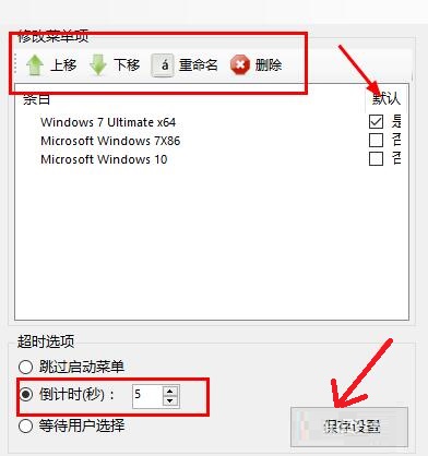 easybcd2.4怎么用