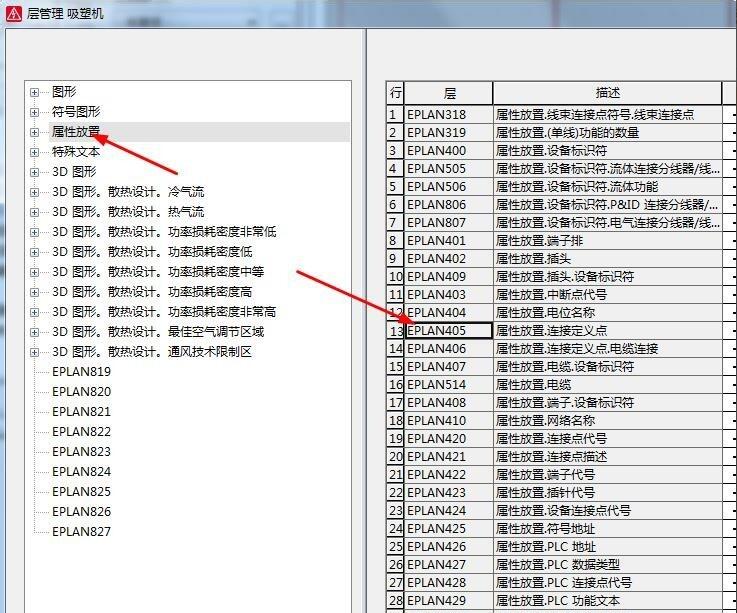 eplan和电气cad哪个好