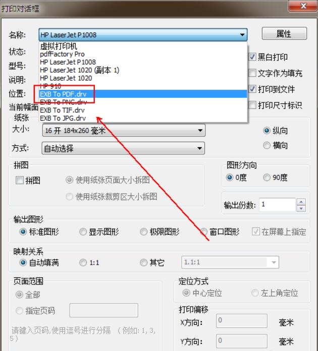 caxacad图纸怎么转成pdf