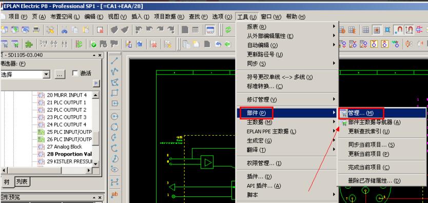 eplan官网