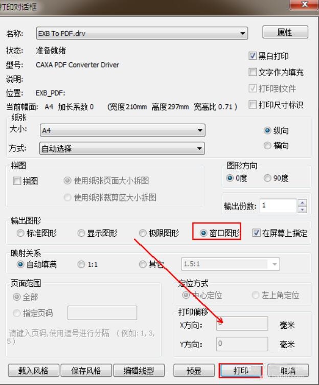 caxacad图纸怎么转成pdf