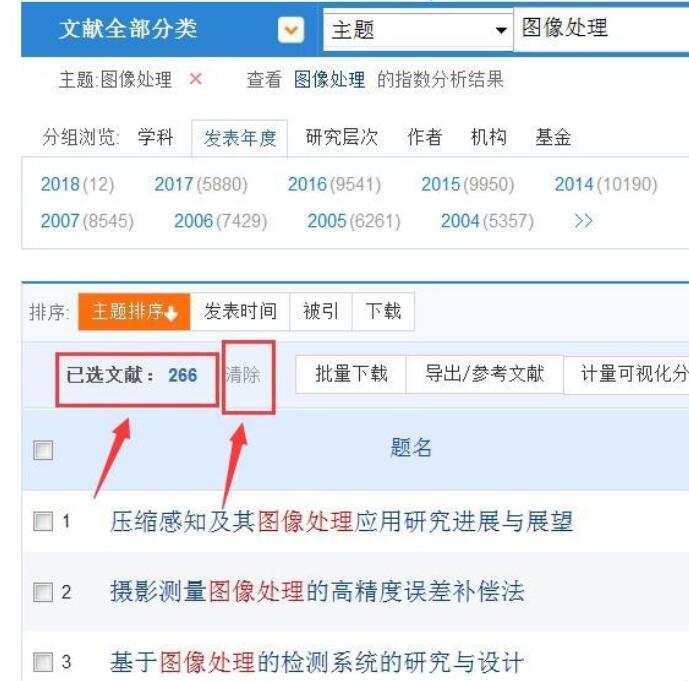 知网研学e-study怎么生成开题报告