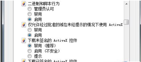 怎么解除activex控件