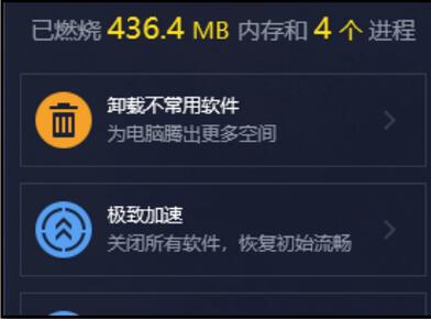 360加速球百分比很大怎么解决