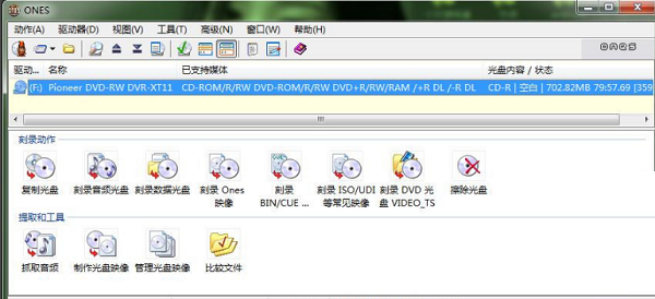 ones刻录工具