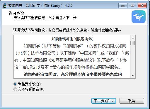 知网研学endnote