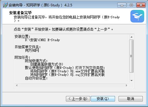 知网研学endnote