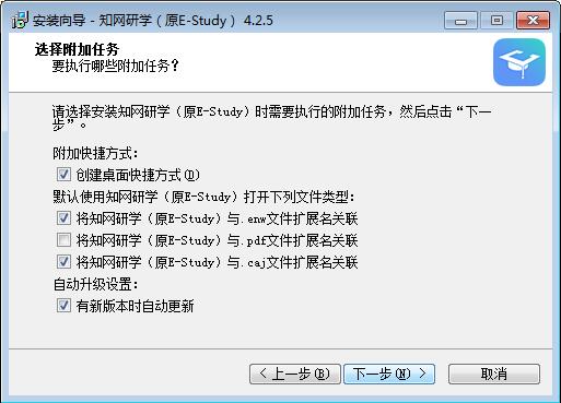 知网研学endnote