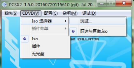 pcsx2如何运行游戏