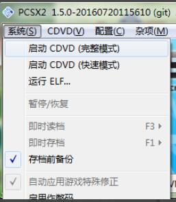 pcsx2如何运行游戏