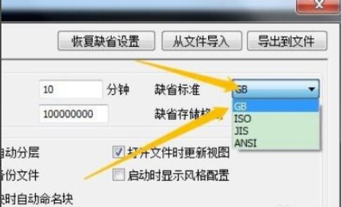 caxa电子图板的文件操作命令