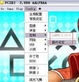 pcsx2设置手柄无法保存